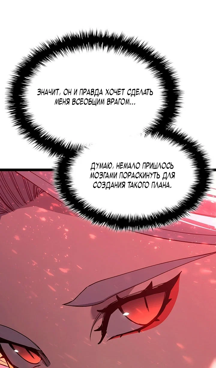 Read Жнец дрейфующей луны RU Manga Online