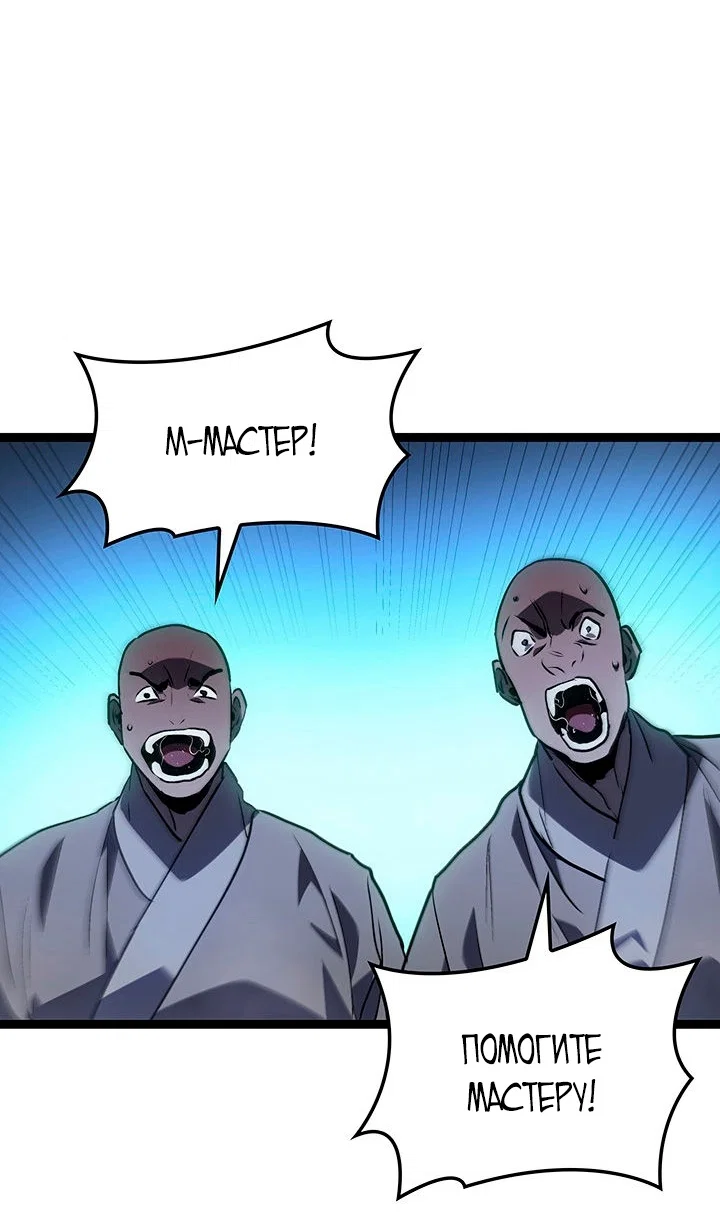 Read Жнец дрейфующей луны RU Manga Online