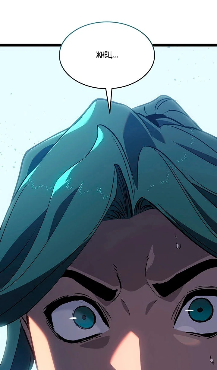 Read Жнец дрейфующей луны RU Manga Online