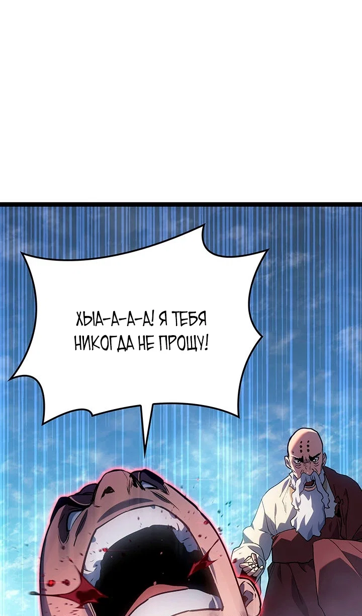 Read Жнец дрейфующей луны RU Manga Online