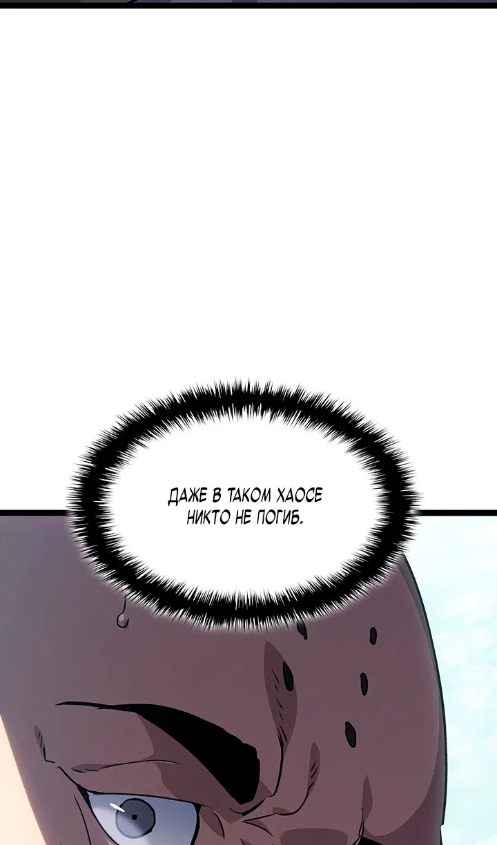 Read Жнец дрейфующей луны RU Manga Online