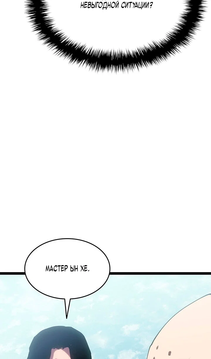 Read Жнец дрейфующей луны RU Manga Online