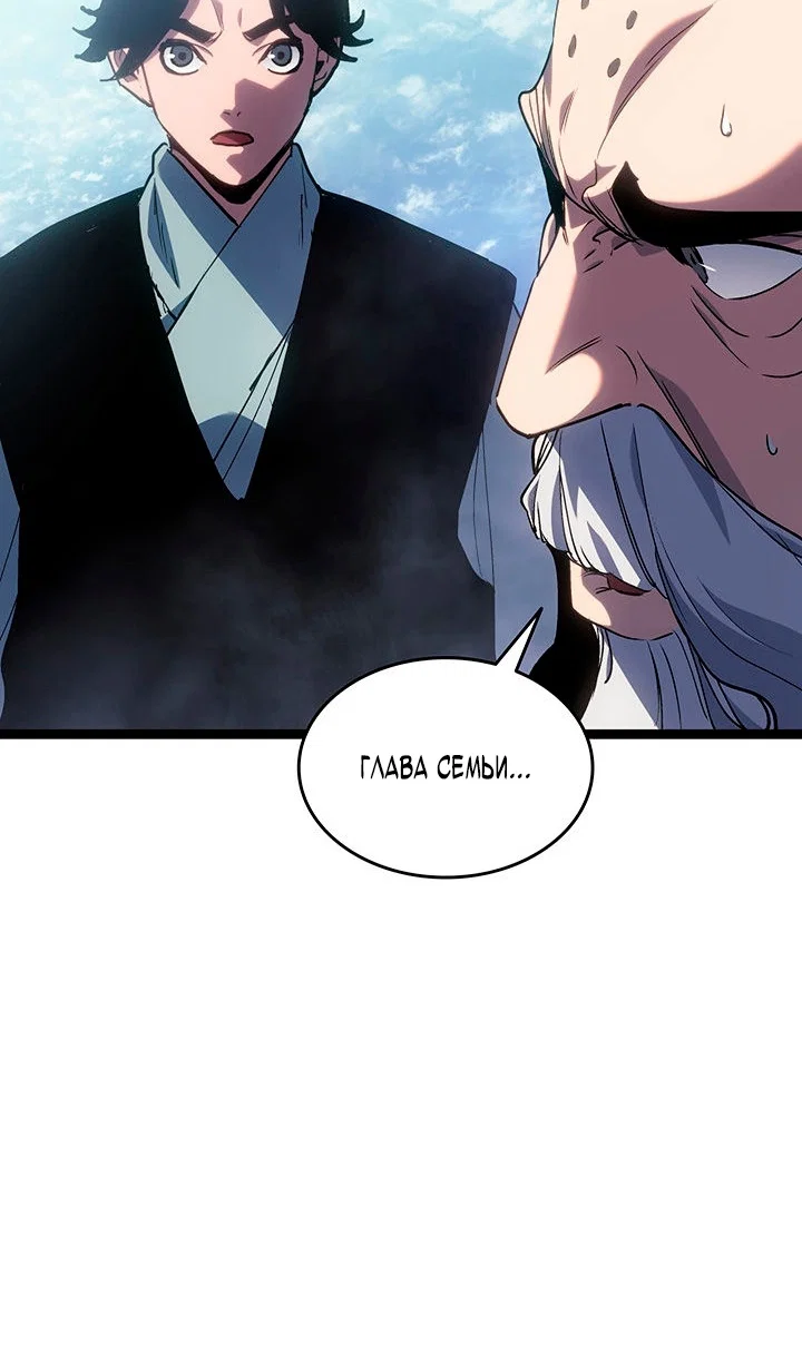 Read Жнец дрейфующей луны RU Manga Online