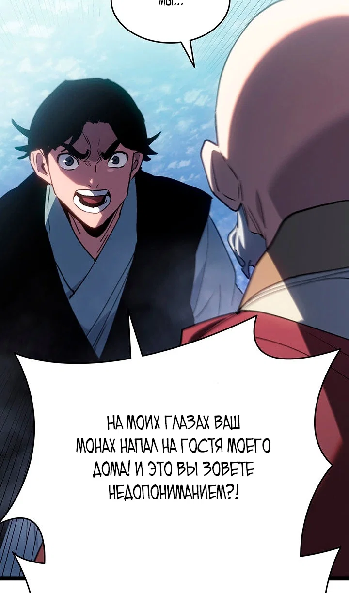 Read Жнец дрейфующей луны RU Manga Online