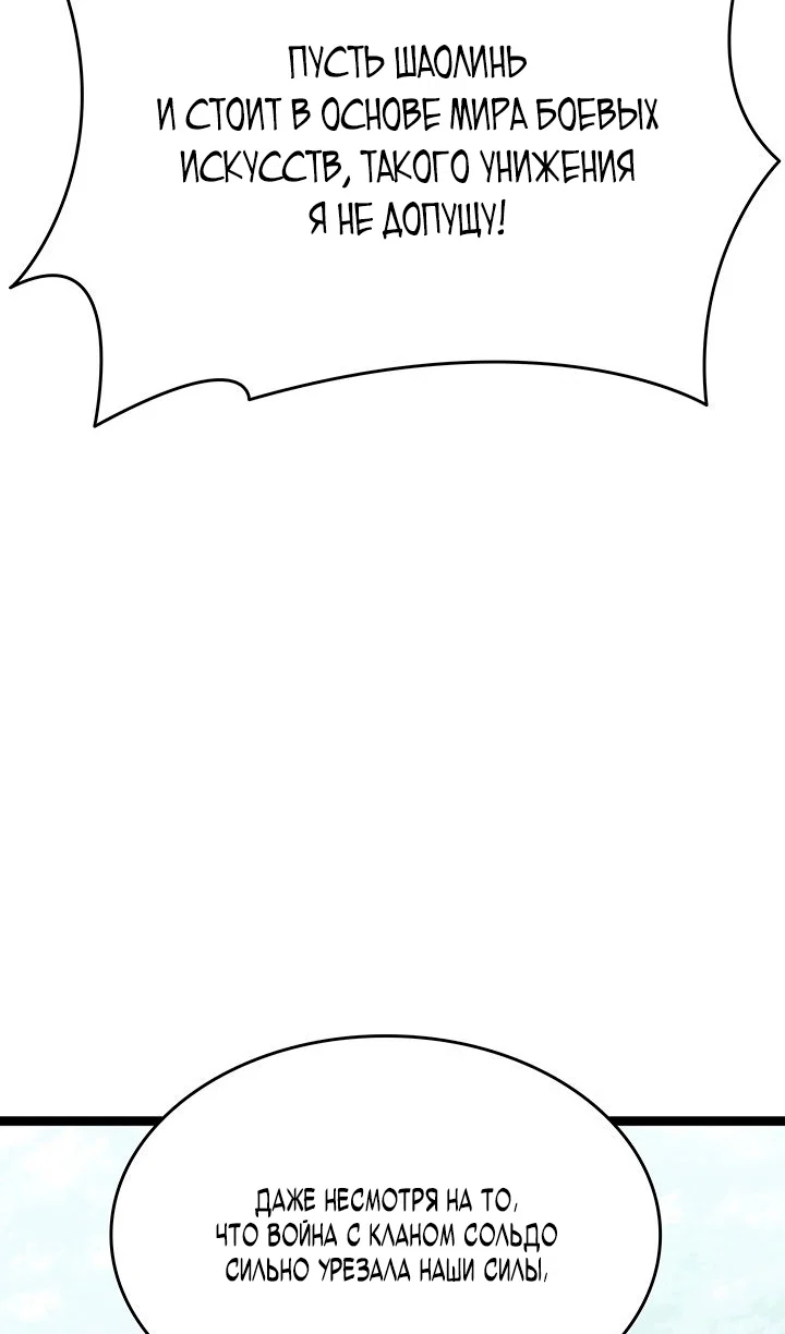 Read Жнец дрейфующей луны RU Manga Online