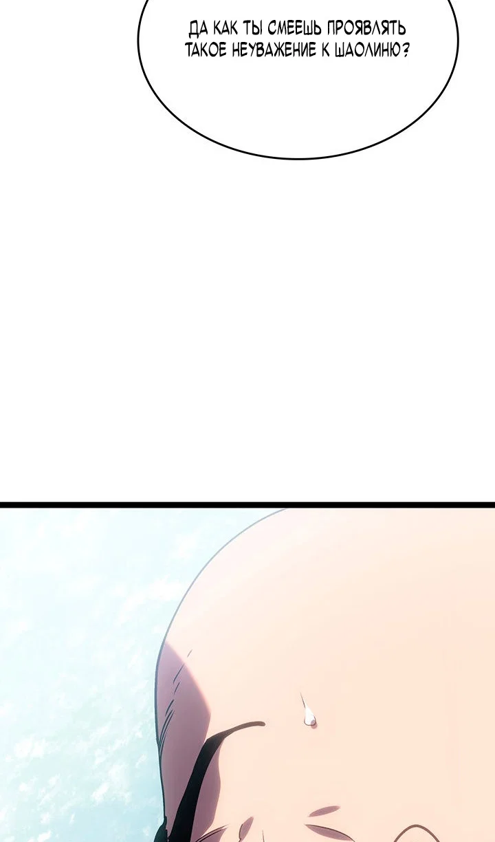 Read Жнец дрейфующей луны RU Manga Online