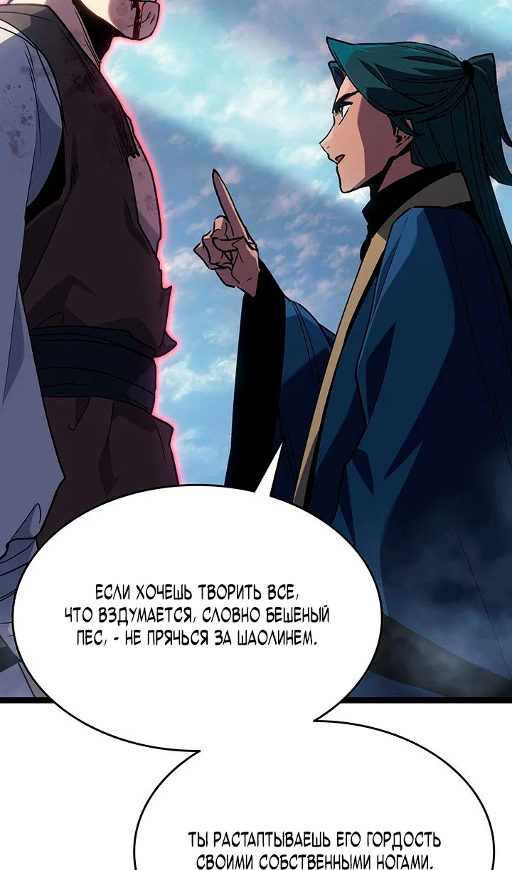 Read Жнец дрейфующей луны RU Manga Online