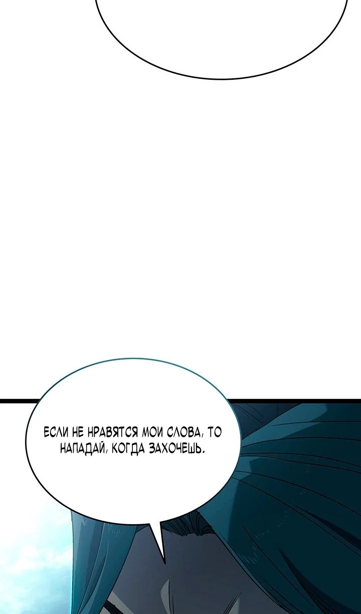 Read Жнец дрейфующей луны RU Manga Online