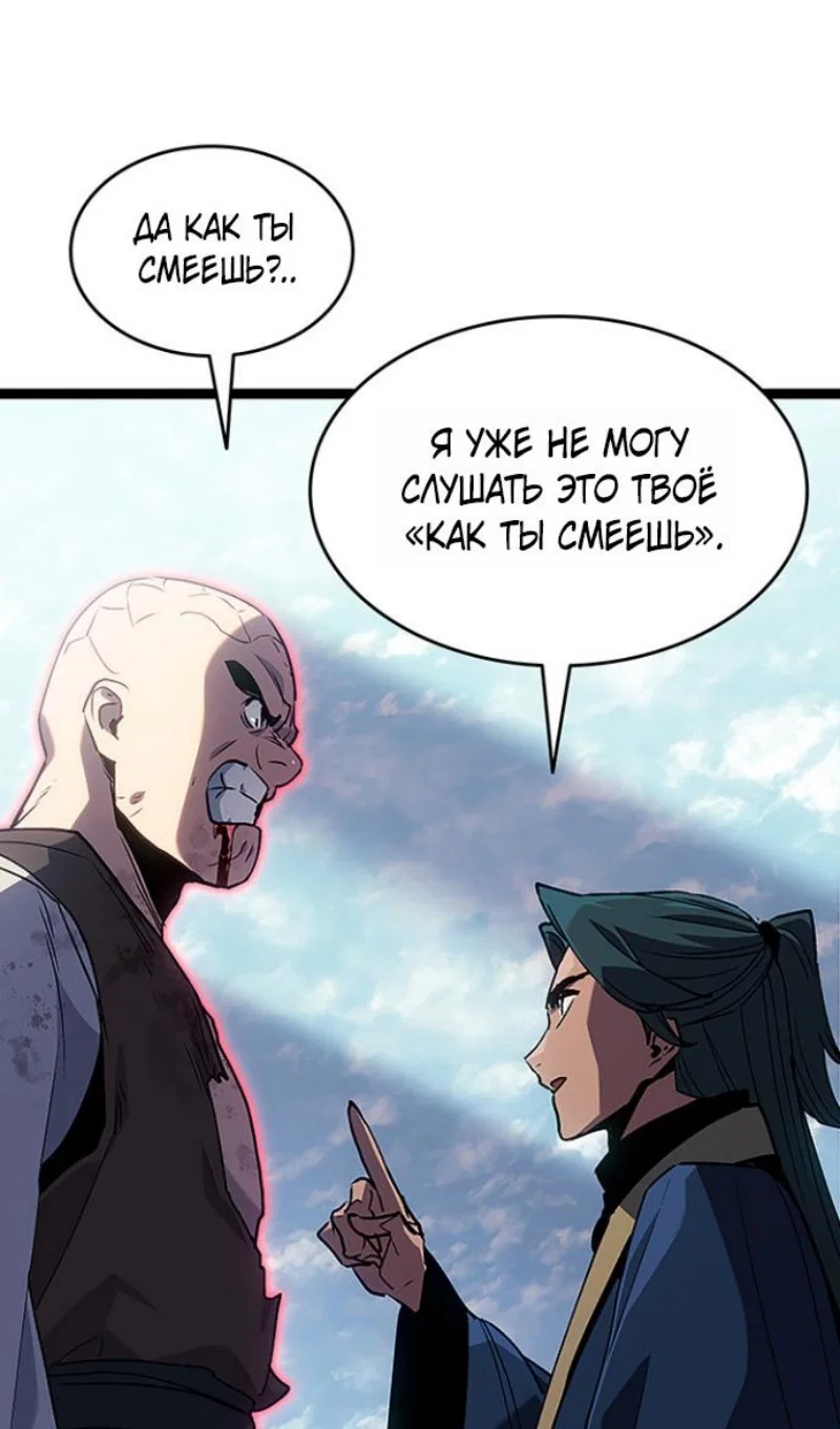 Read Жнец дрейфующей луны RU Manga Online