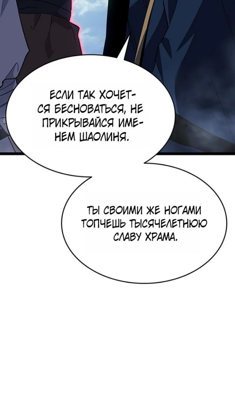 Read Жнец дрейфующей луны RU Manga Online