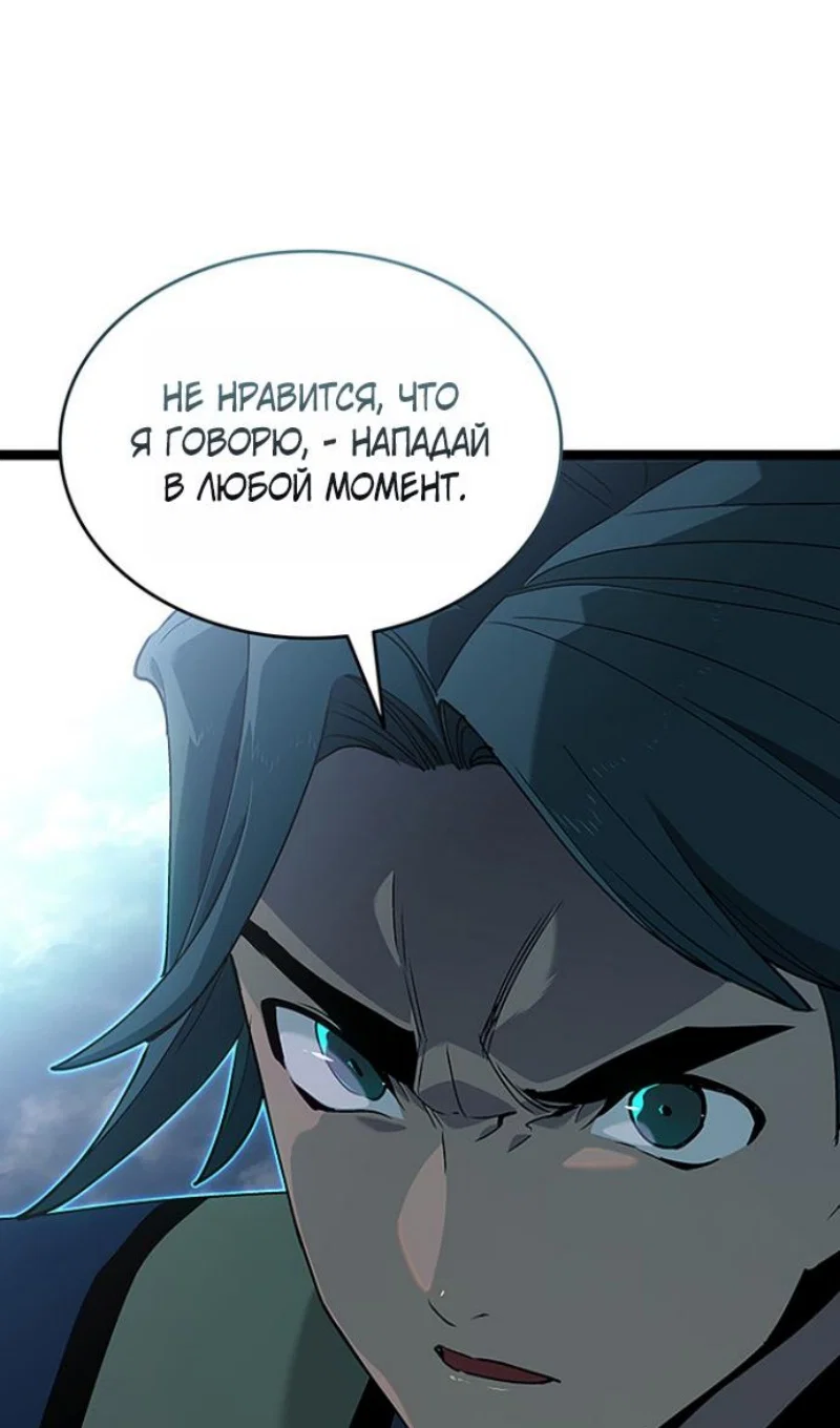 Read Жнец дрейфующей луны RU Manga Online