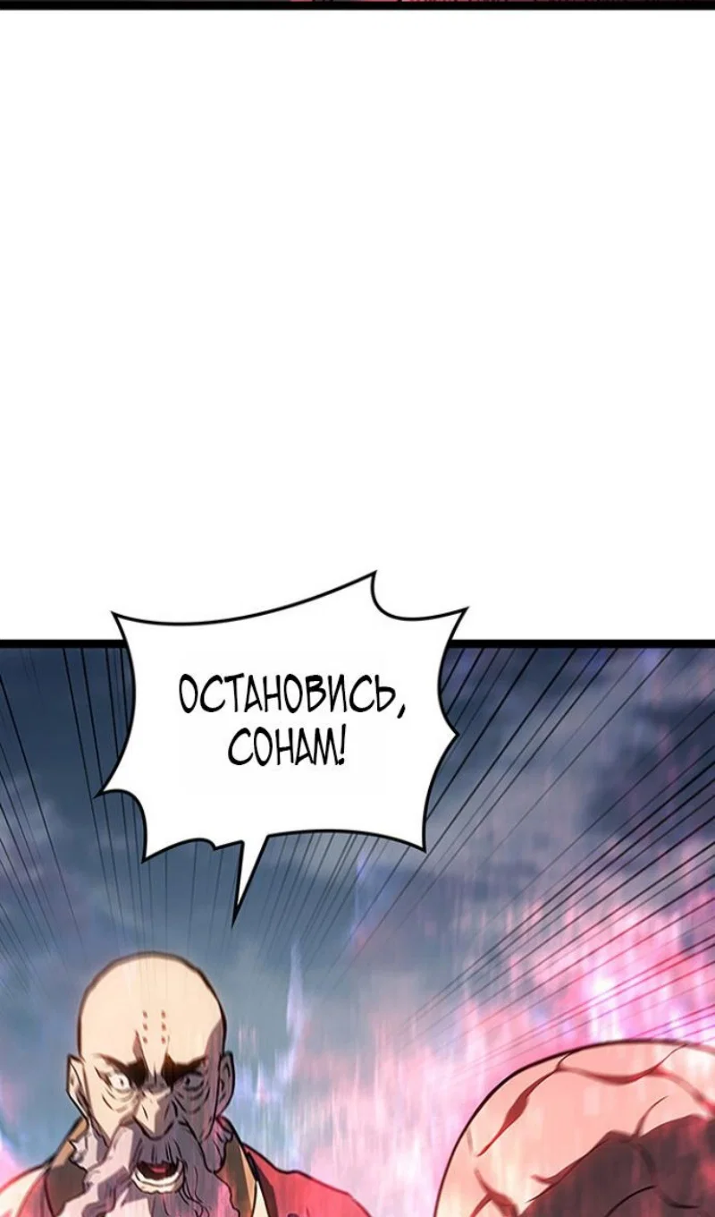 Read Жнец дрейфующей луны RU Manga Online