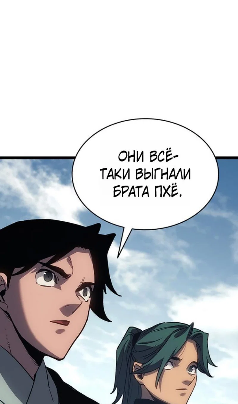 Read Жнец дрейфующей луны RU Manga Online