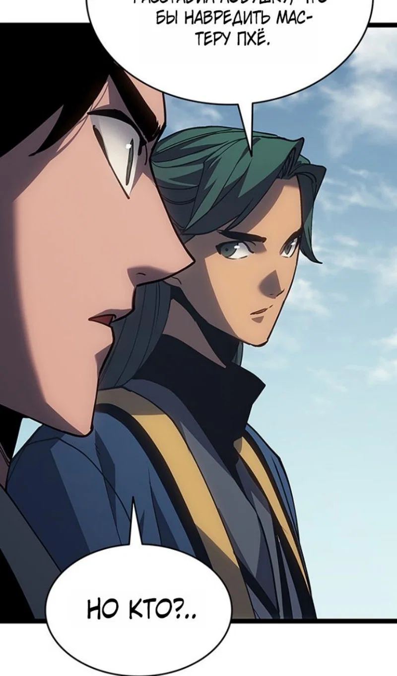 Read Жнец дрейфующей луны RU Manga Online