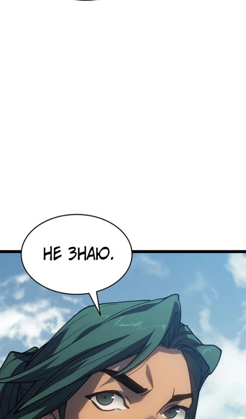 Read Жнец дрейфующей луны RU Manga Online