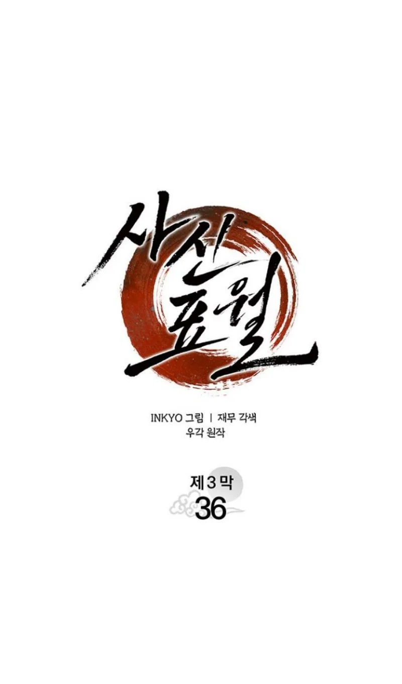 Read Жнец дрейфующей луны RU Manga Online