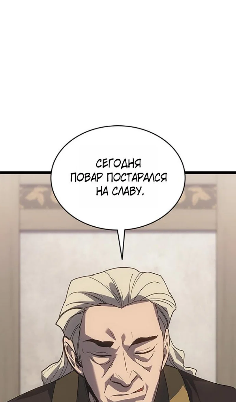 Read Жнец дрейфующей луны RU Manga Online