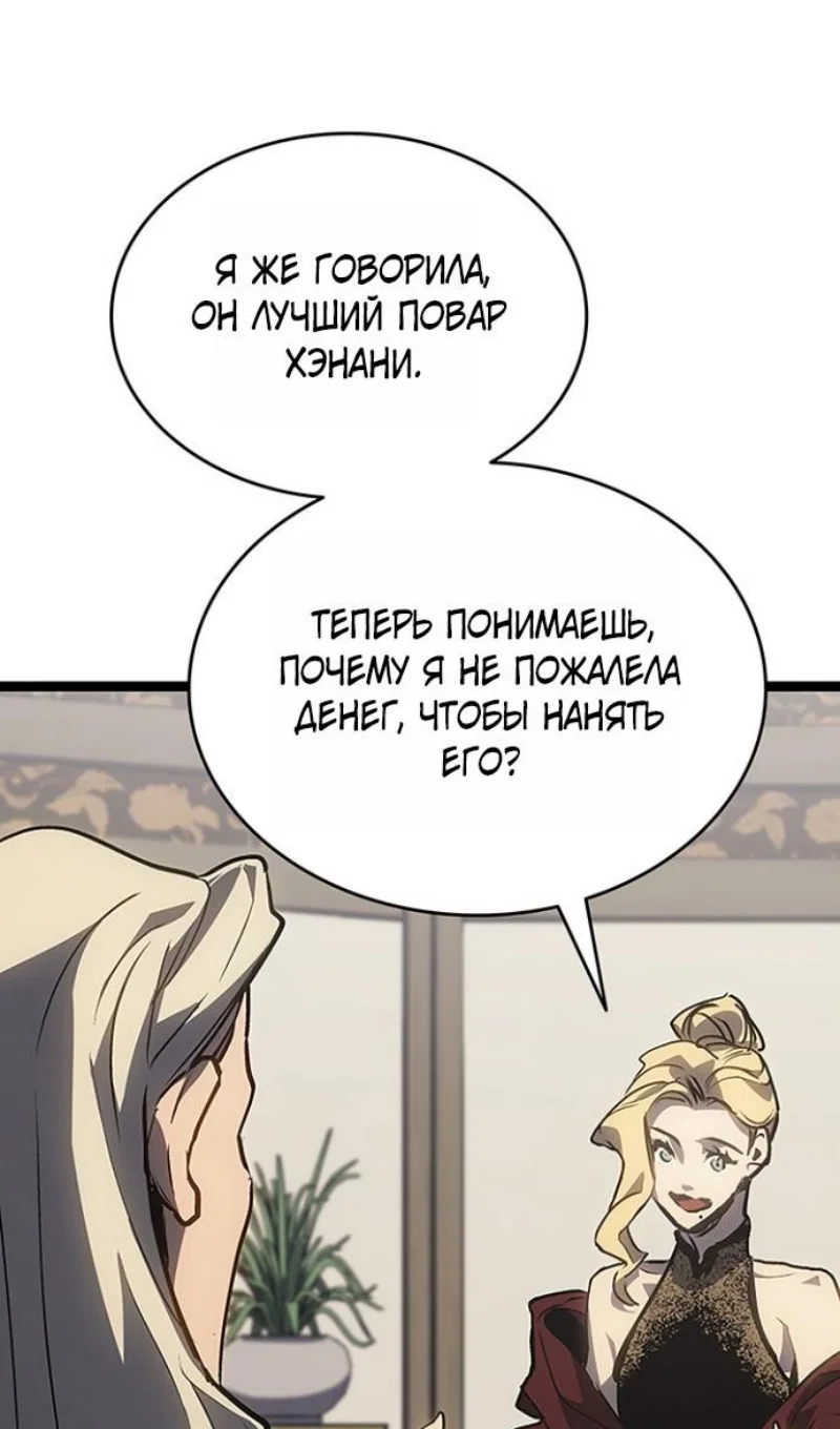 Read Жнец дрейфующей луны RU Manga Online