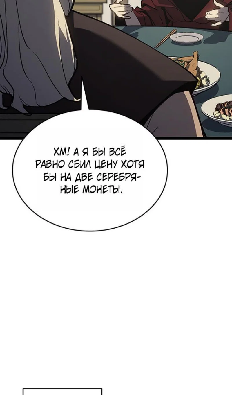 Read Жнец дрейфующей луны RU Manga Online