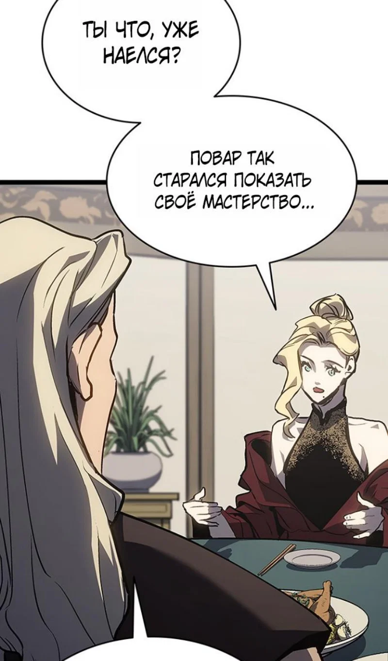 Read Жнец дрейфующей луны RU Manga Online