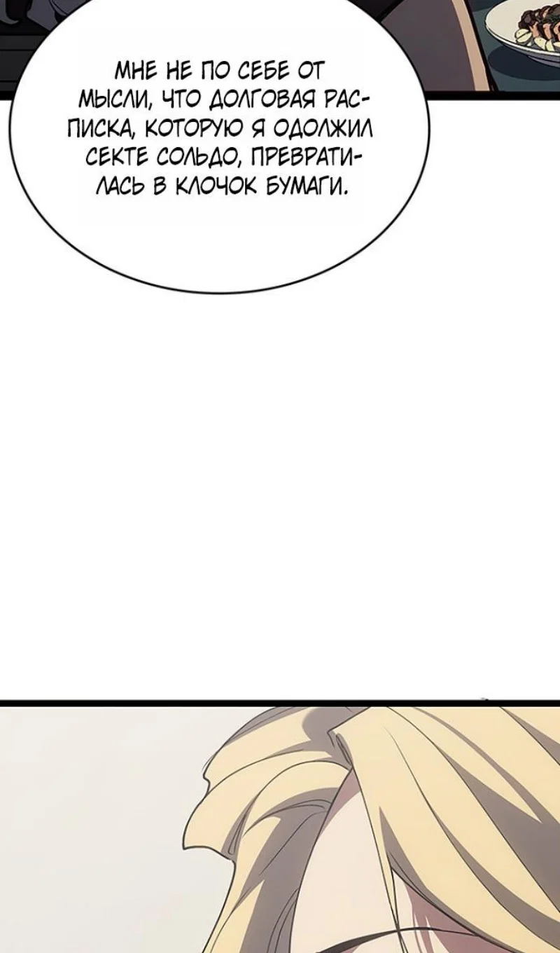 Read Жнец дрейфующей луны RU Manga Online