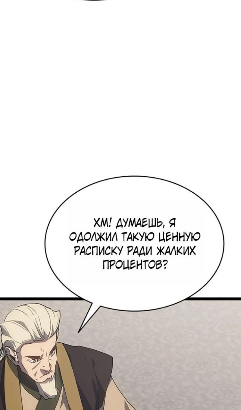 Read Жнец дрейфующей луны RU Manga Online