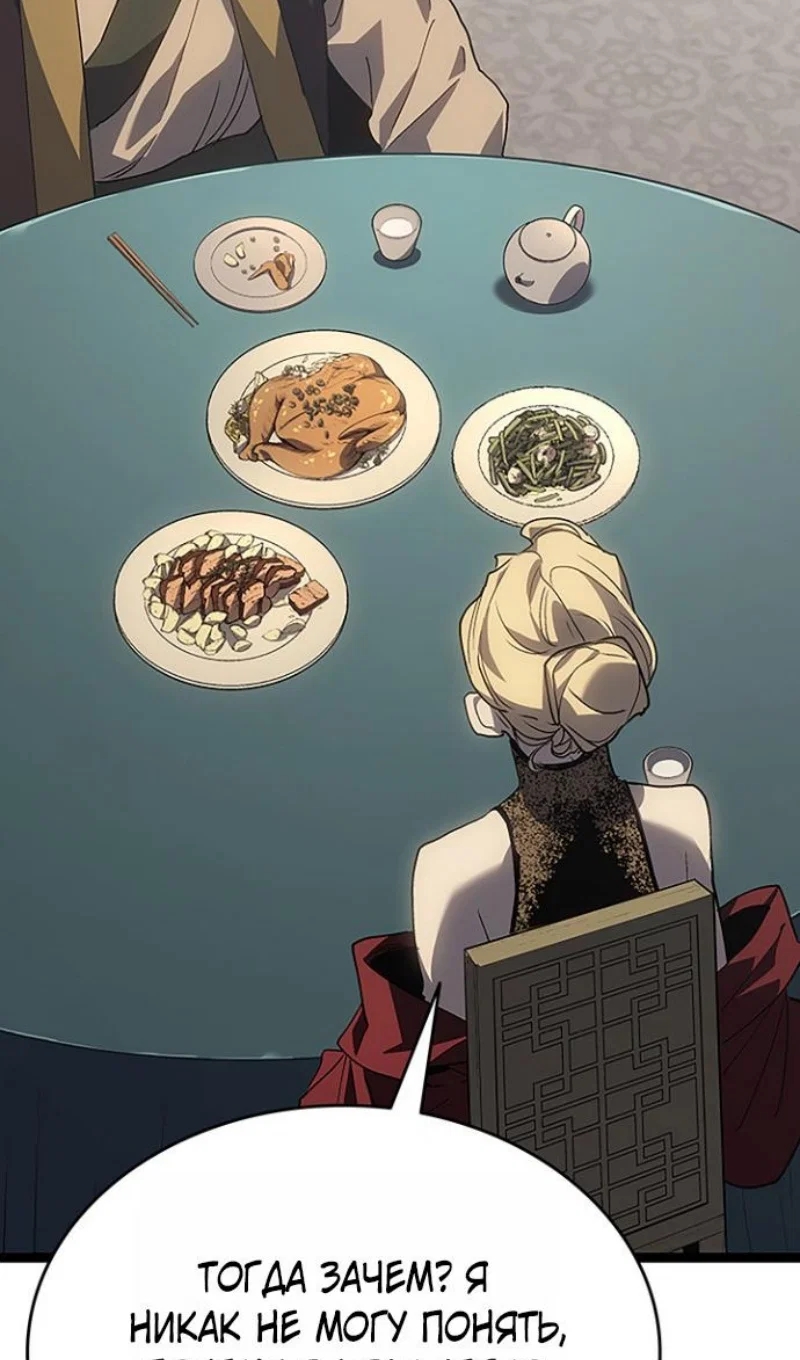 Read Жнец дрейфующей луны RU Manga Online