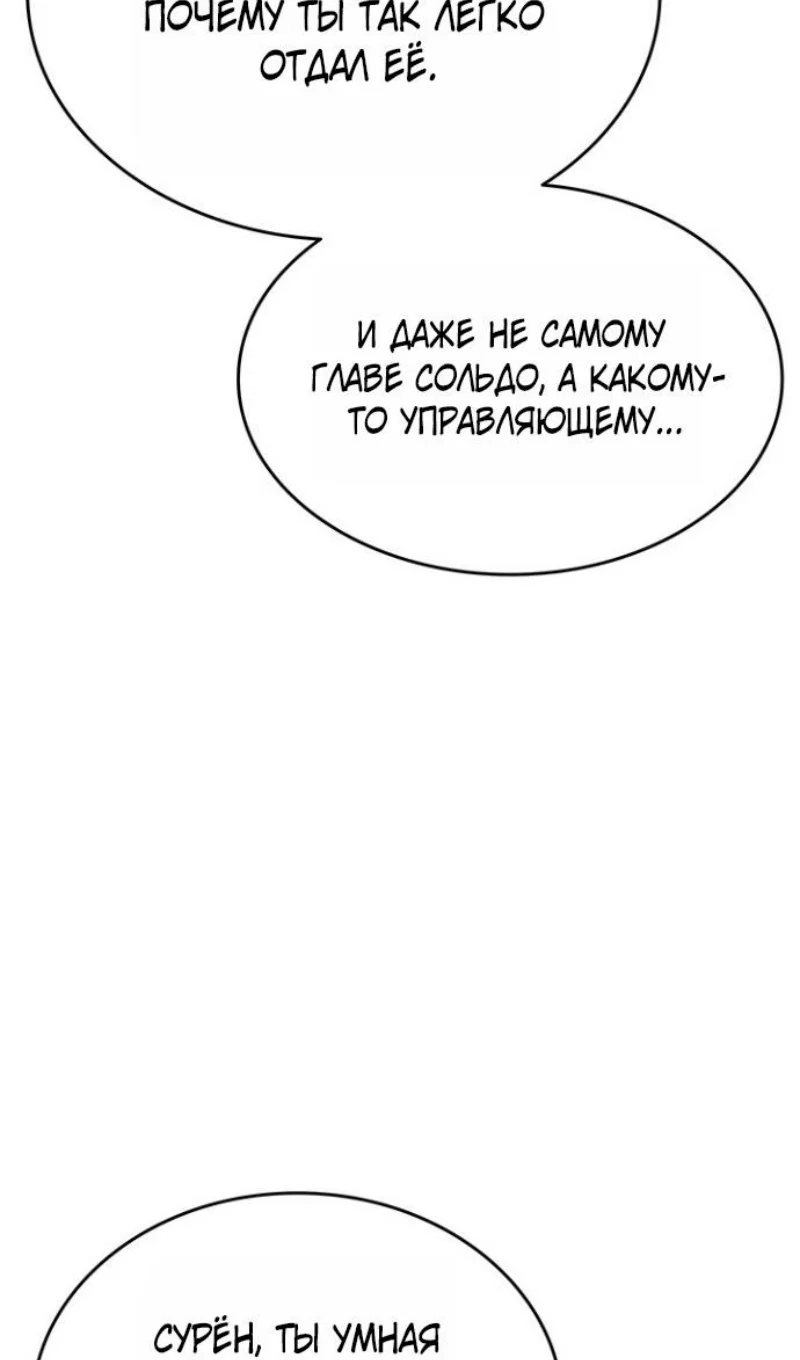 Read Жнец дрейфующей луны RU Manga Online