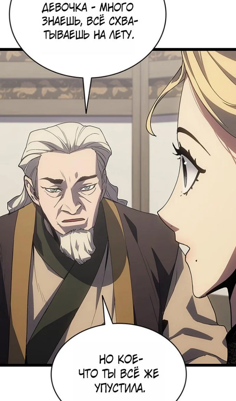 Read Жнец дрейфующей луны RU Manga Online