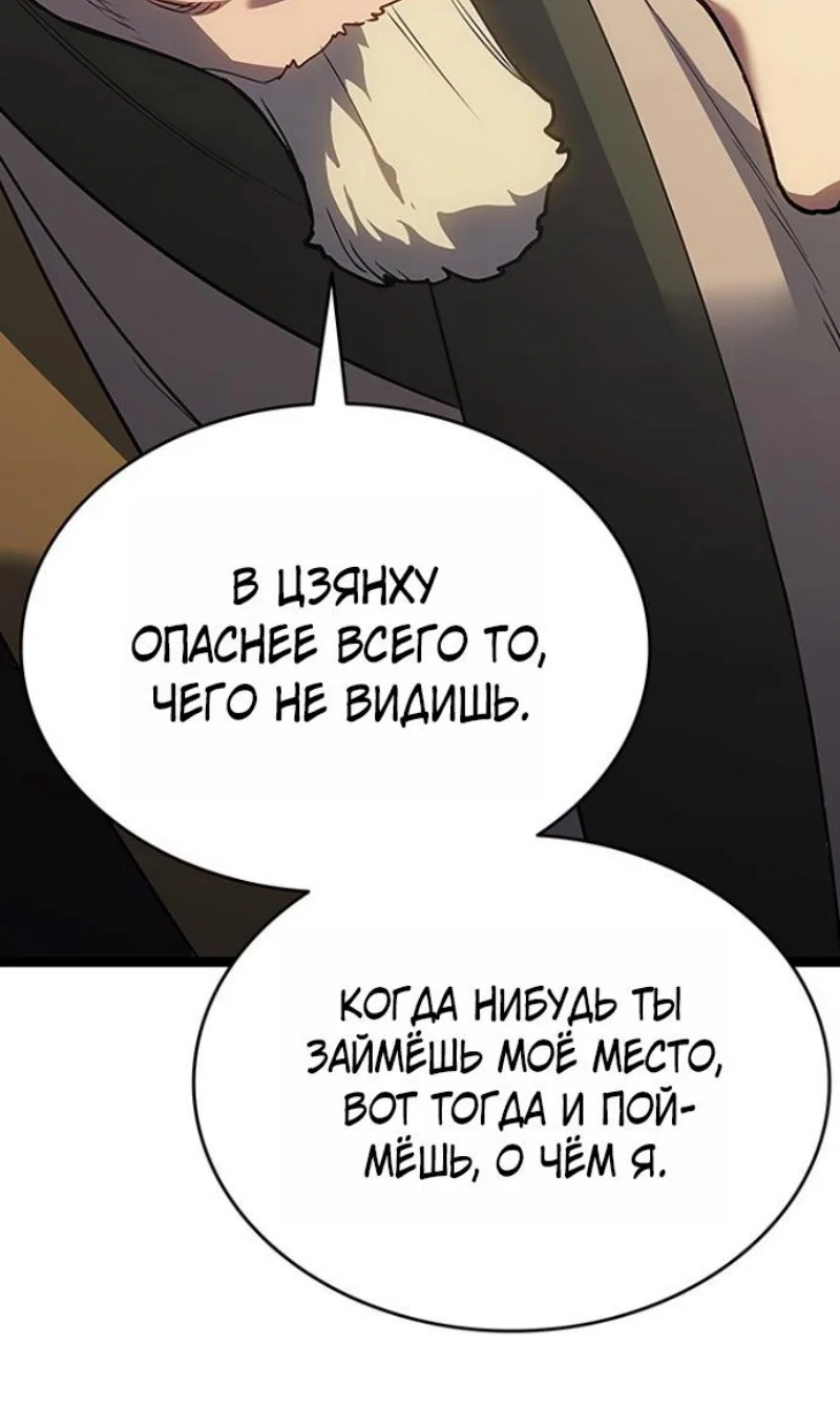 Read Жнец дрейфующей луны RU Manga Online