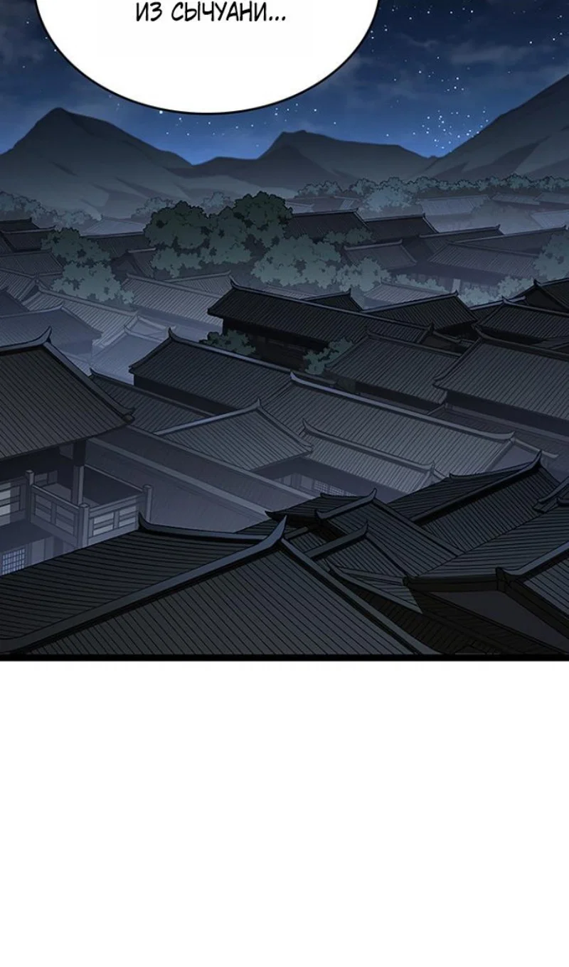 Read Жнец дрейфующей луны RU Manga Online