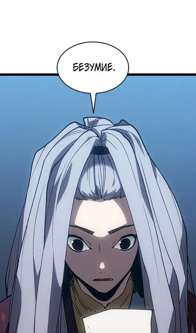 Read Жнец дрейфующей луны RU Manga Online