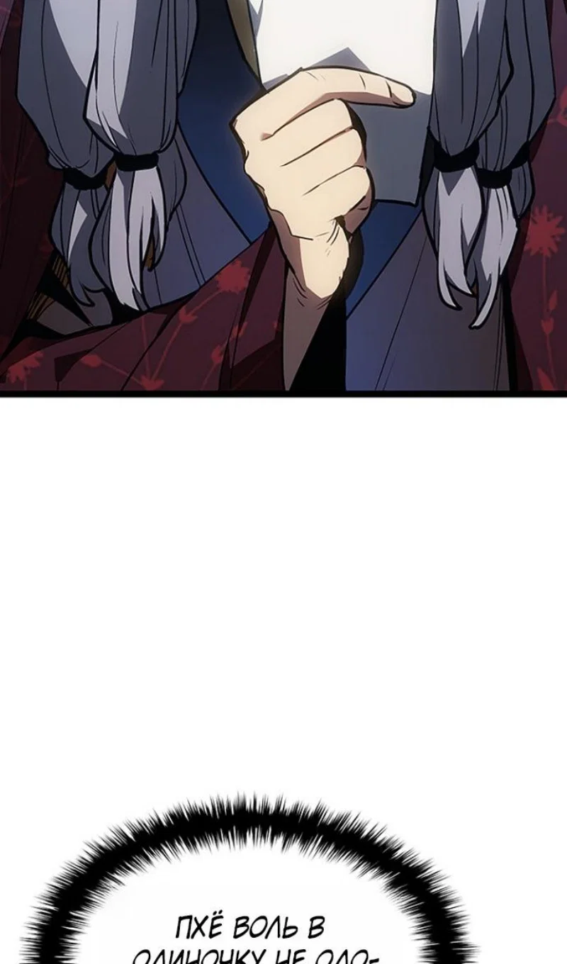 Read Жнец дрейфующей луны RU Manga Online