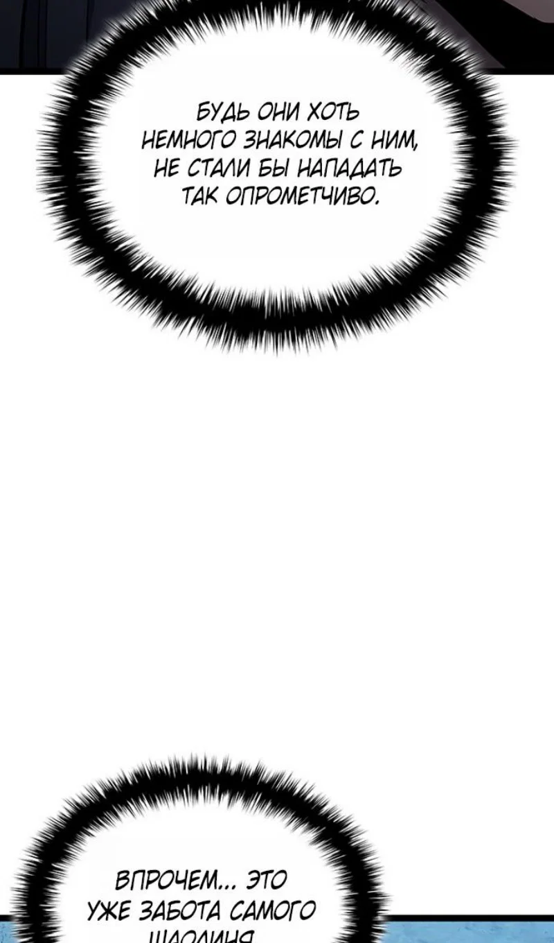 Read Жнец дрейфующей луны RU Manga Online