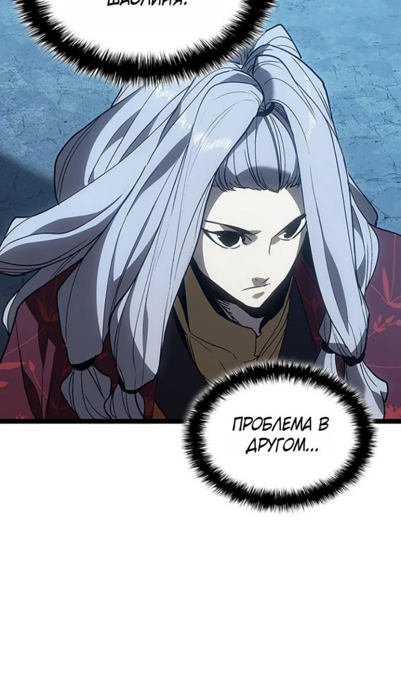 Read Жнец дрейфующей луны RU Manga Online