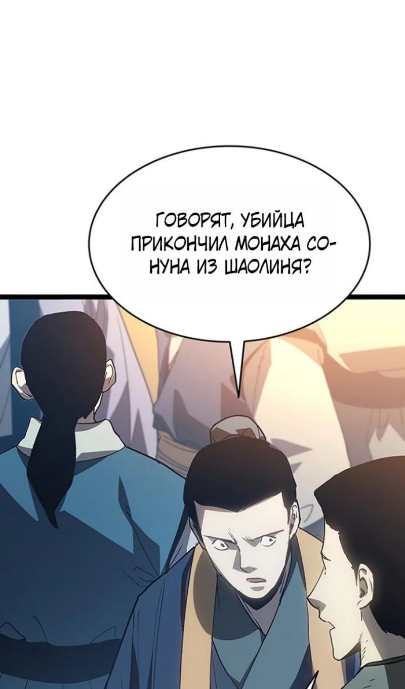 Read Жнец дрейфующей луны RU Manga Online