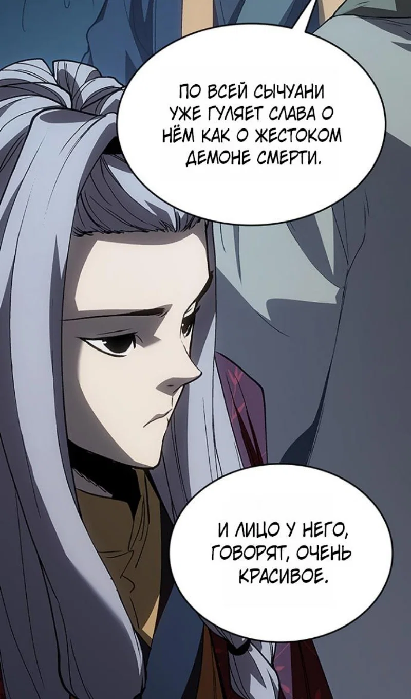 Read Жнец дрейфующей луны RU Manga Online