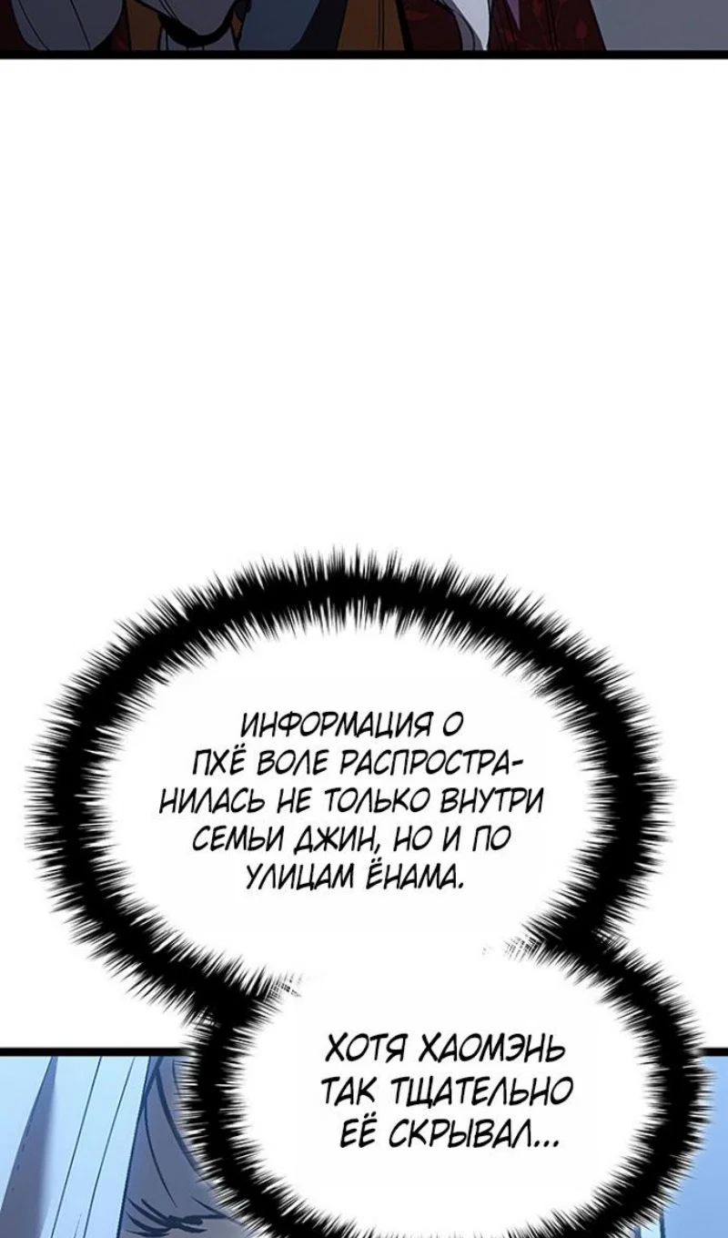 Read Жнец дрейфующей луны RU Manga Online