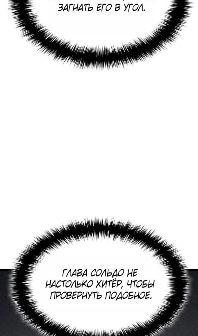 Read Жнец дрейфующей луны RU Manga Online