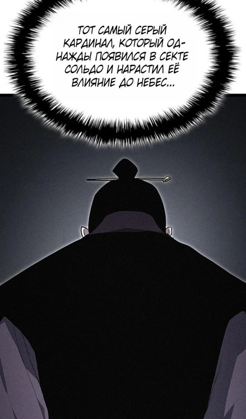 Read Жнец дрейфующей луны RU Manga Online