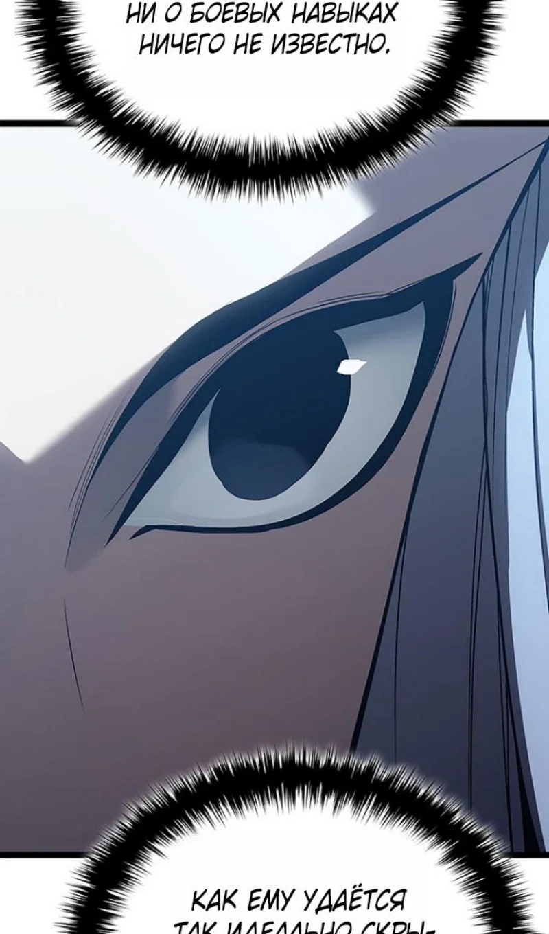 Read Жнец дрейфующей луны RU Manga Online