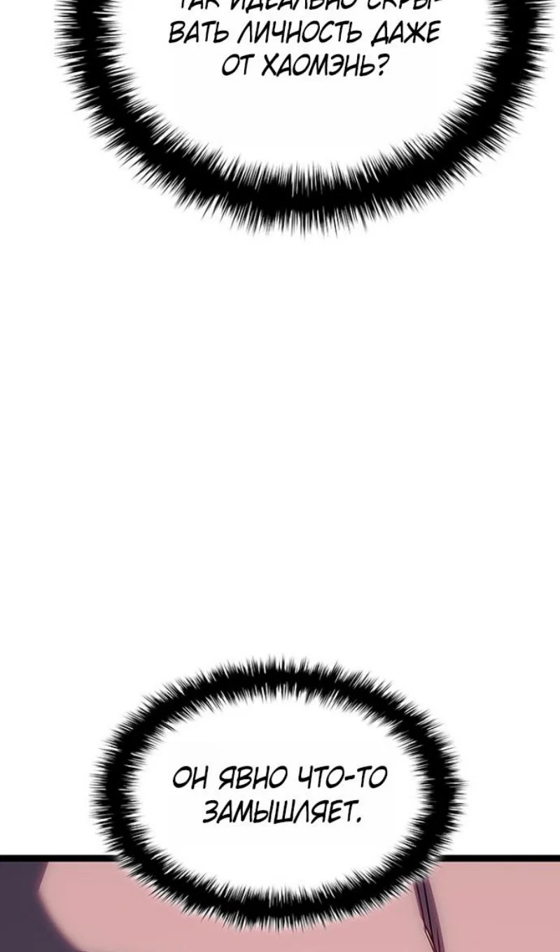 Read Жнец дрейфующей луны RU Manga Online