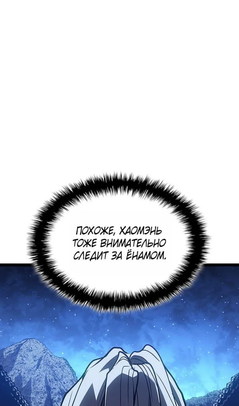 Read Жнец дрейфующей луны RU Manga Online