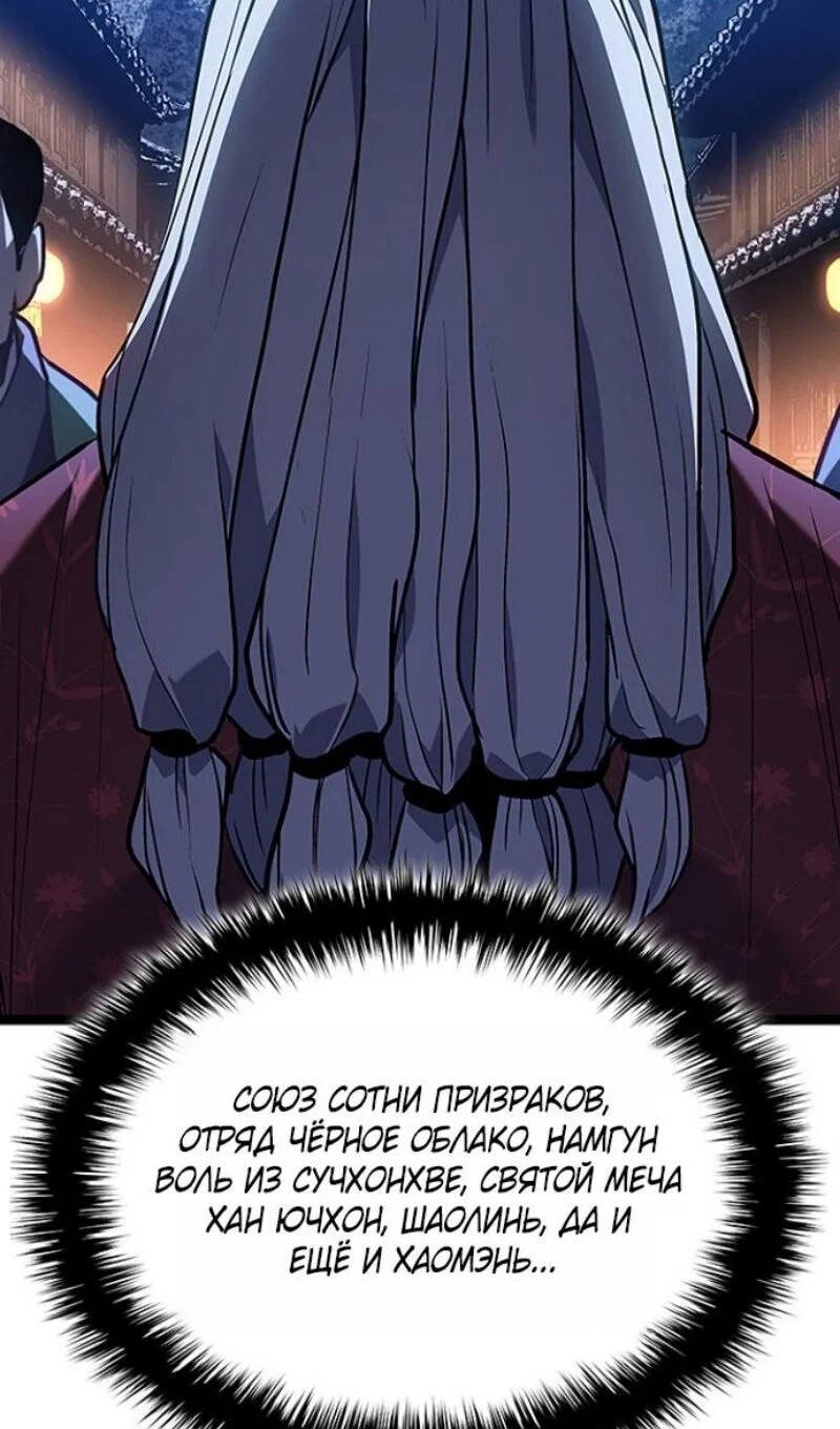 Read Жнец дрейфующей луны RU Manga Online