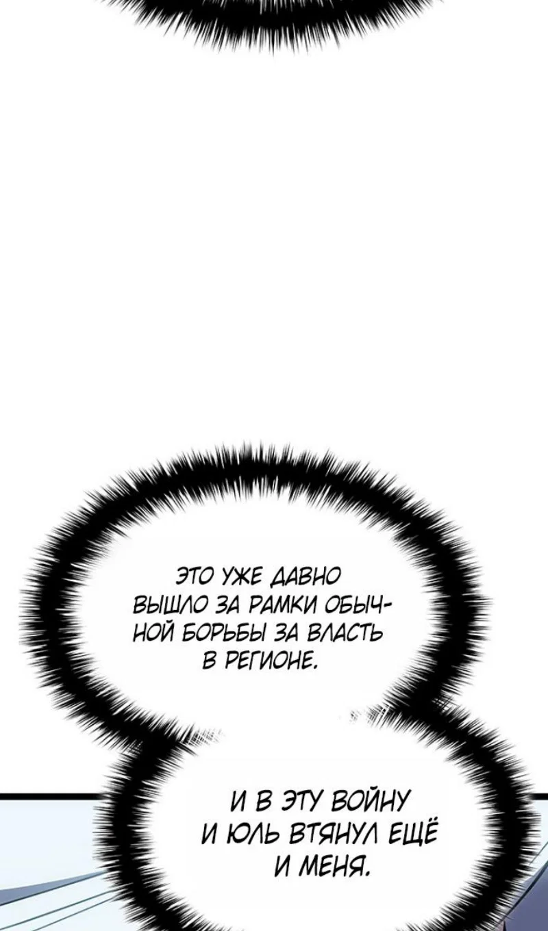 Read Жнец дрейфующей луны RU Manga Online