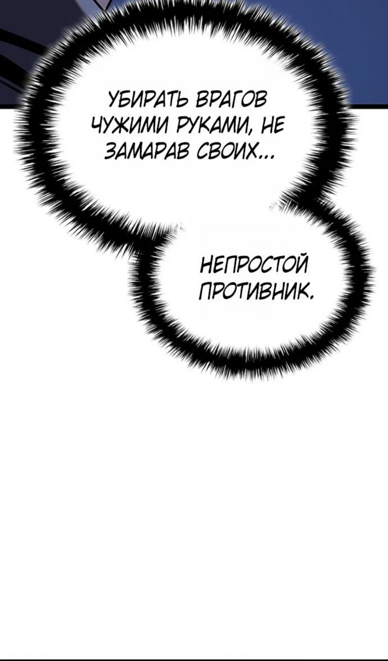 Read Жнец дрейфующей луны RU Manga Online