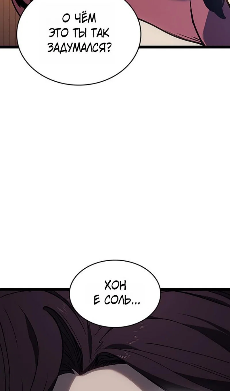 Read Жнец дрейфующей луны RU Manga Online