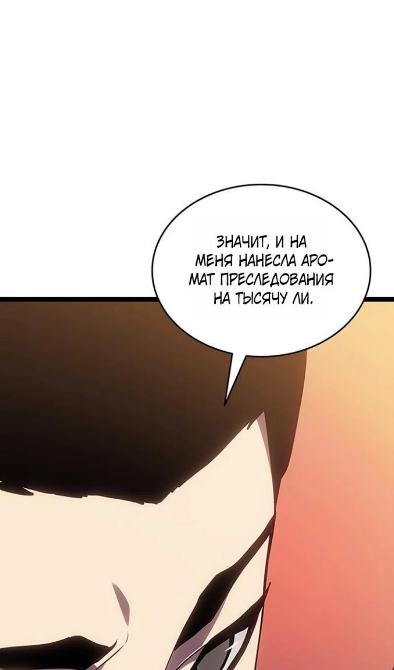 Read Жнец дрейфующей луны RU Manga Online