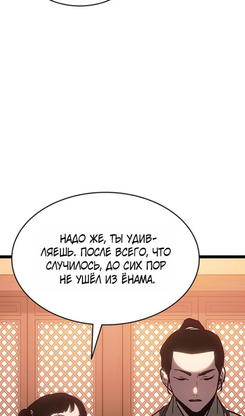 Read Жнец дрейфующей луны RU Manga Online