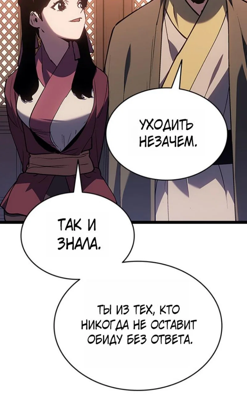 Read Жнец дрейфующей луны RU Manga Online